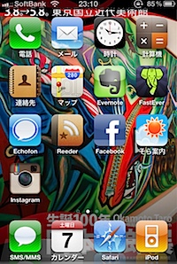 iPhoneのホーム画面 2011.05.07